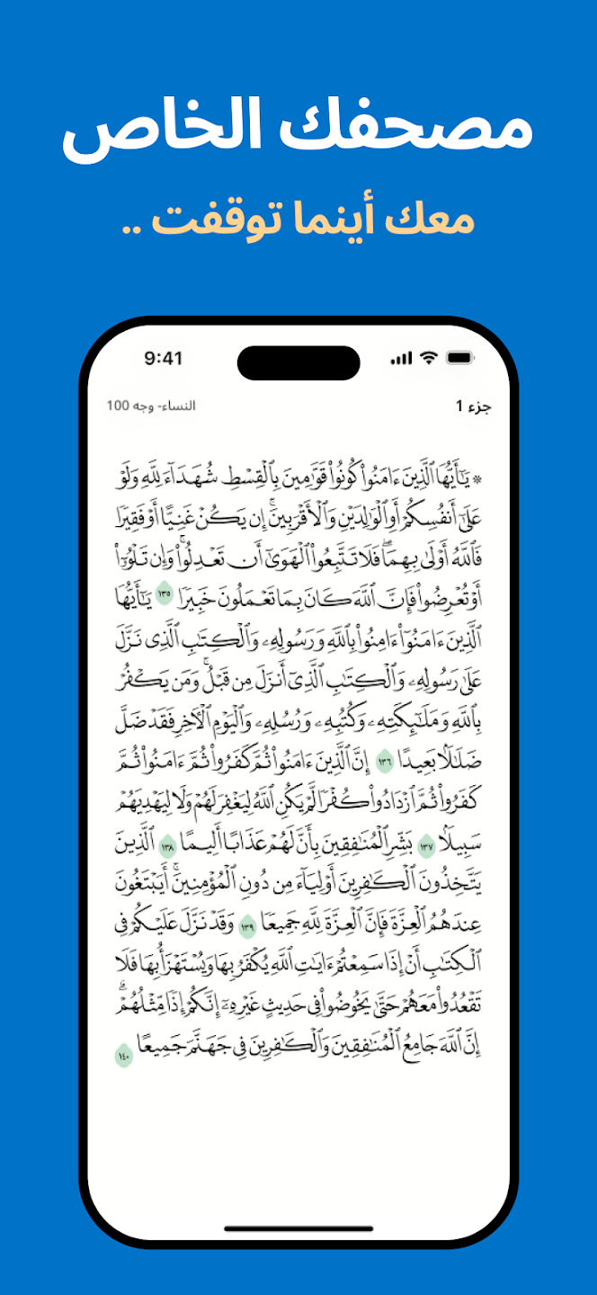 المصحف